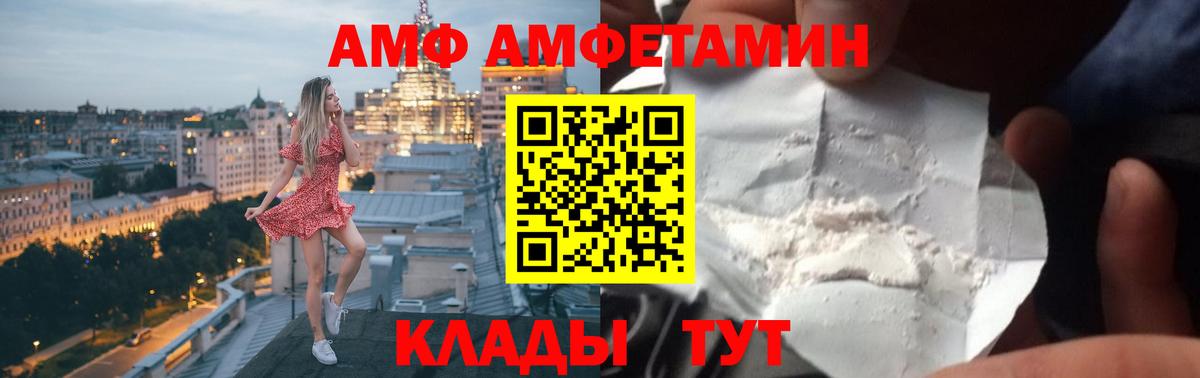 Строитель  АМФ Розовый  Амфетамин  Вход с VPN 