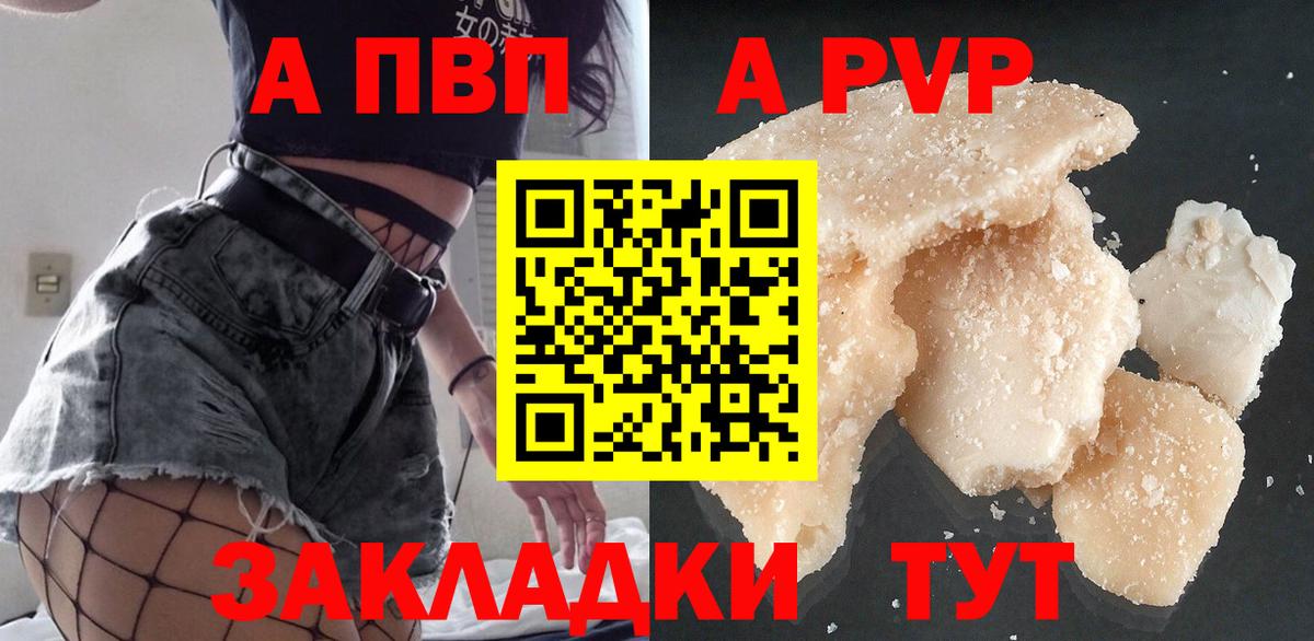 APVP VHQ Строитель