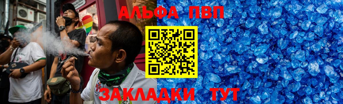 A-PVP  APVP крисы CK  Вход с VPN  Строитель  Alpha PVP СК 