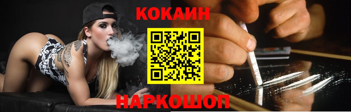Cocaine 99%  Вход с VPN  Строитель 