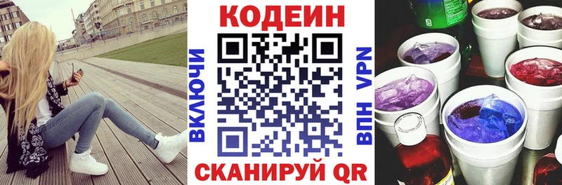 Кодеин напиток Lean (лин) Строитель