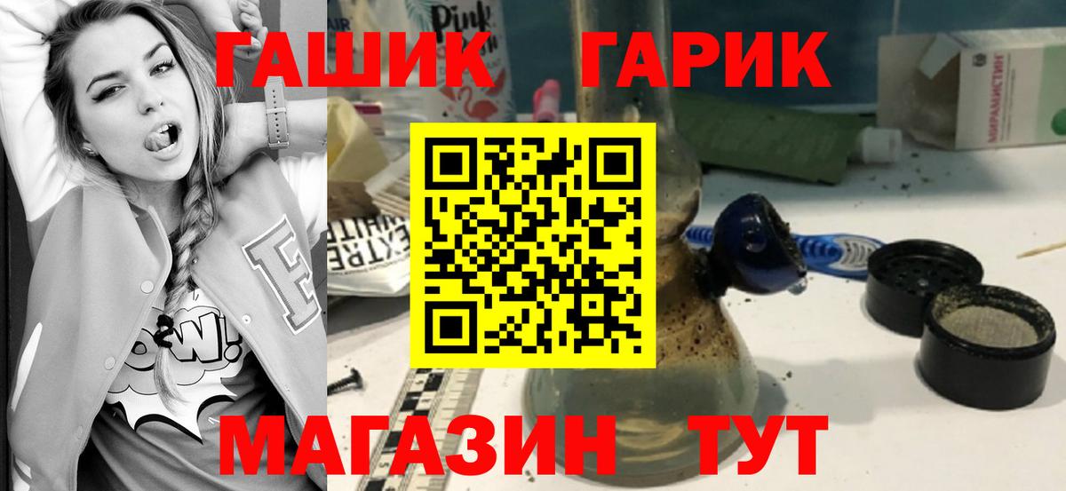 ГАШИШ VHQ  Вход с VPN  Строитель  ГАШИШ Изолятор 