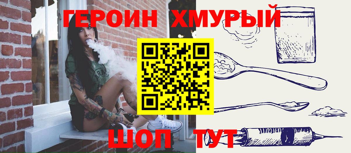 ГЕРОИН гречка Строитель