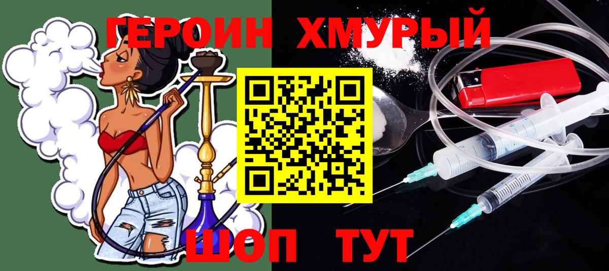 Строитель  ГЕРОИН  Вход с VPN  ГЕРОИН Heroin 