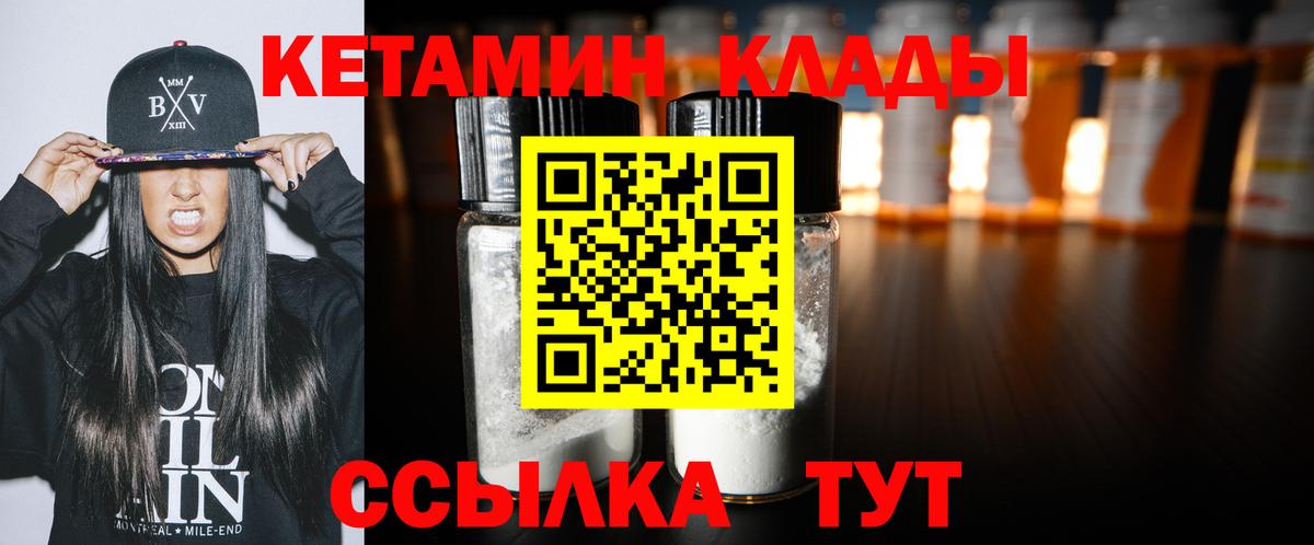 Строитель  Кетамин VHQ  Вход с VPN 