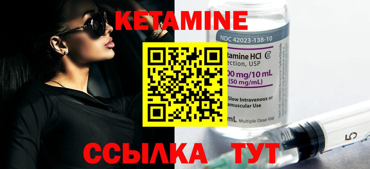КЕТАМИН VHQ Строитель