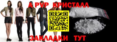альфа пвп Конаково