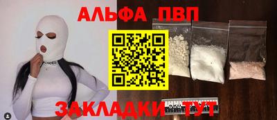 альфа пвп Конаково