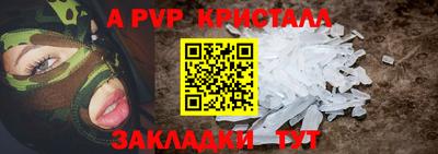 альфа пвп Конаково