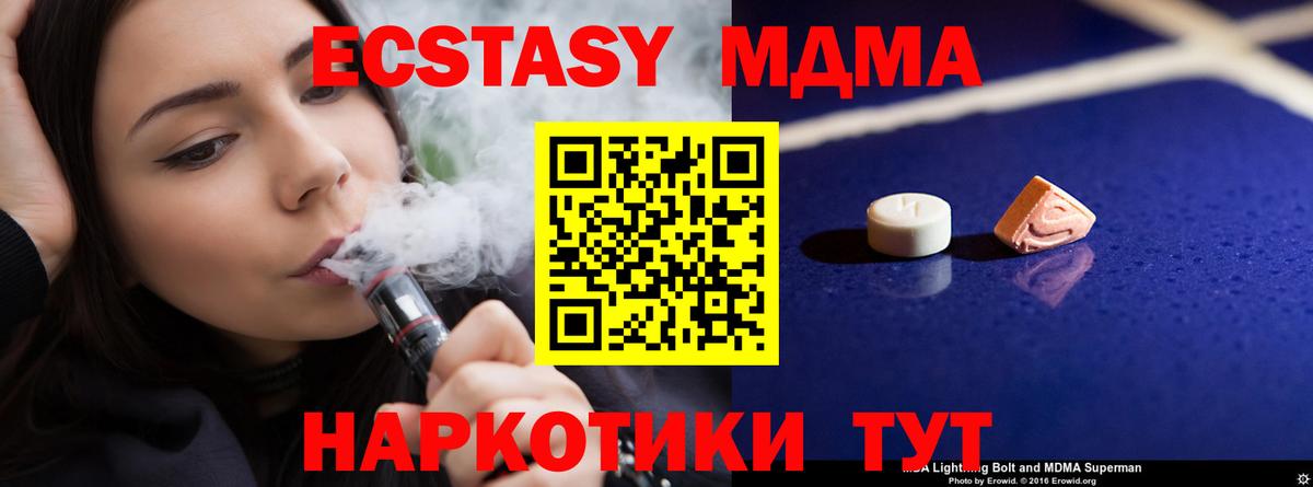 МДМА VHQ  Вход с VPN  MDMA кристаллы  Строитель 