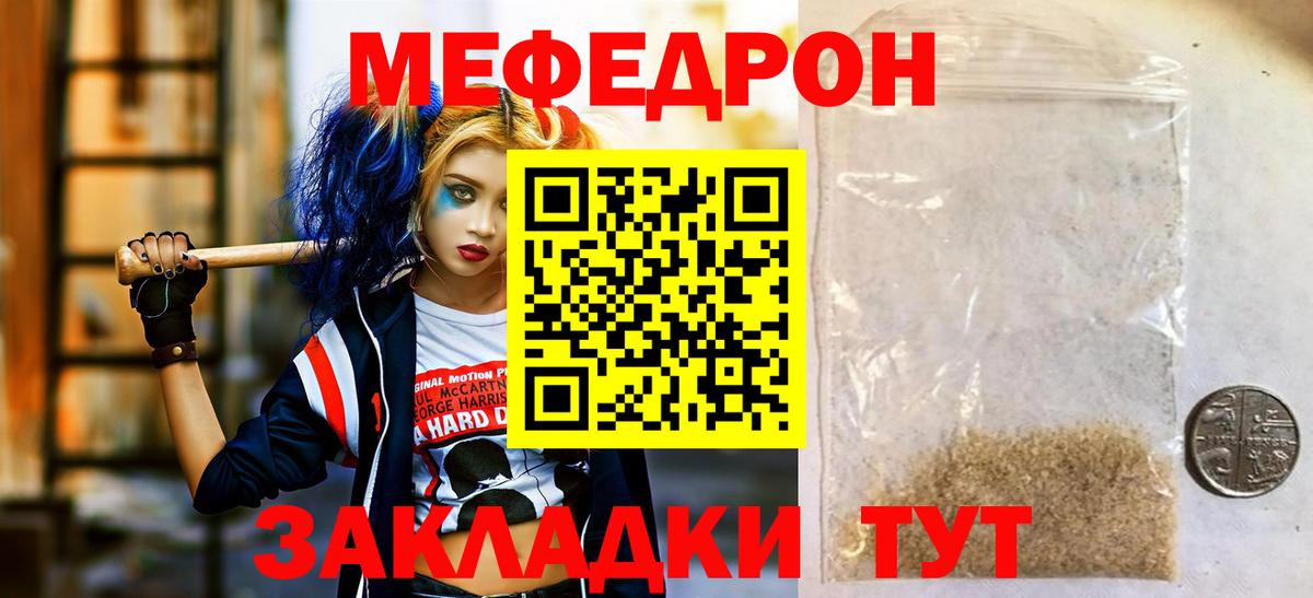 МЕФ мяу мяу  Вход с VPN  МЯУ-МЯУ  Строитель  Меф 4 MMC 