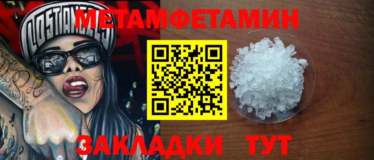 Первитин витя Строитель