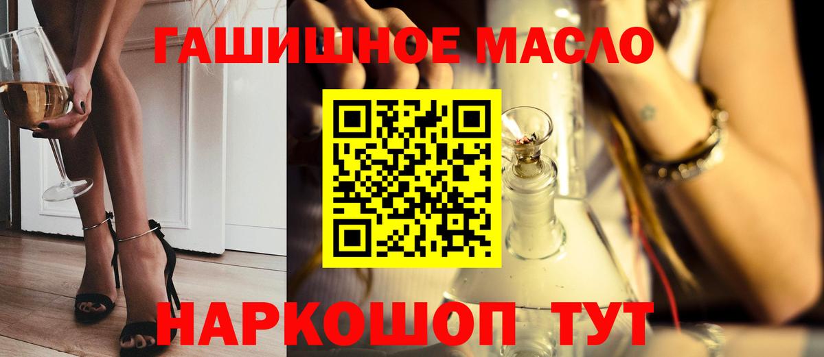 купить  цена  Дистиллят ТГК THC oil  Вход с VPN  Строитель 